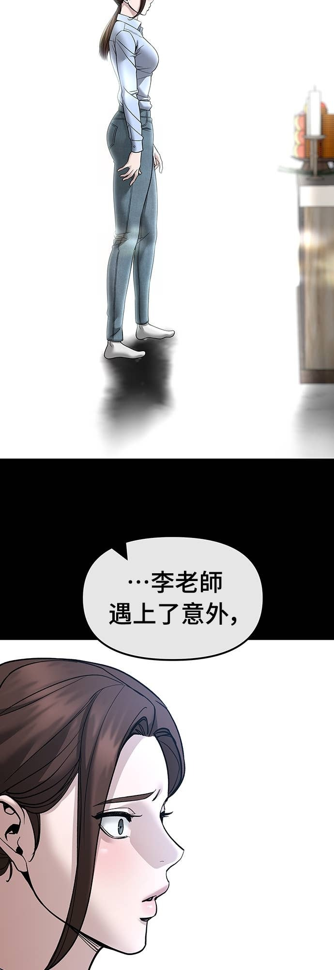 第161话 第38页