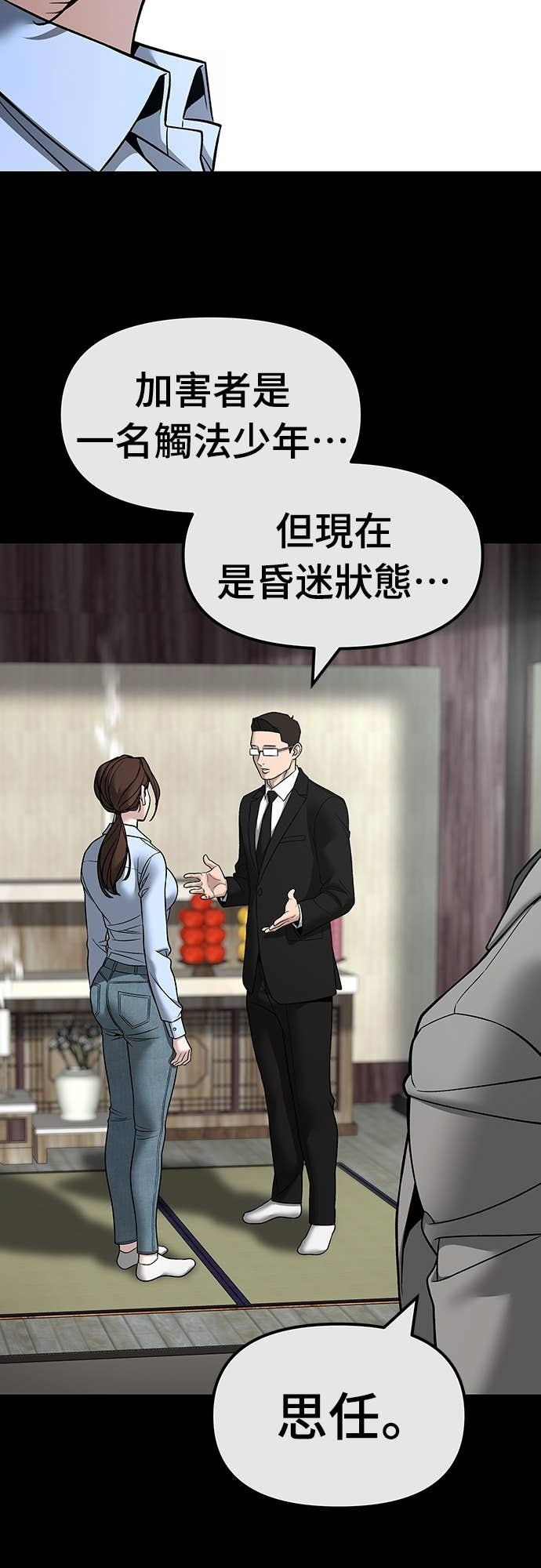 第161话 第39页