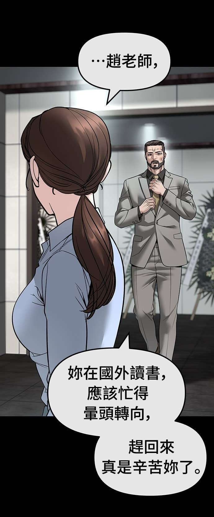 第161话 第40页