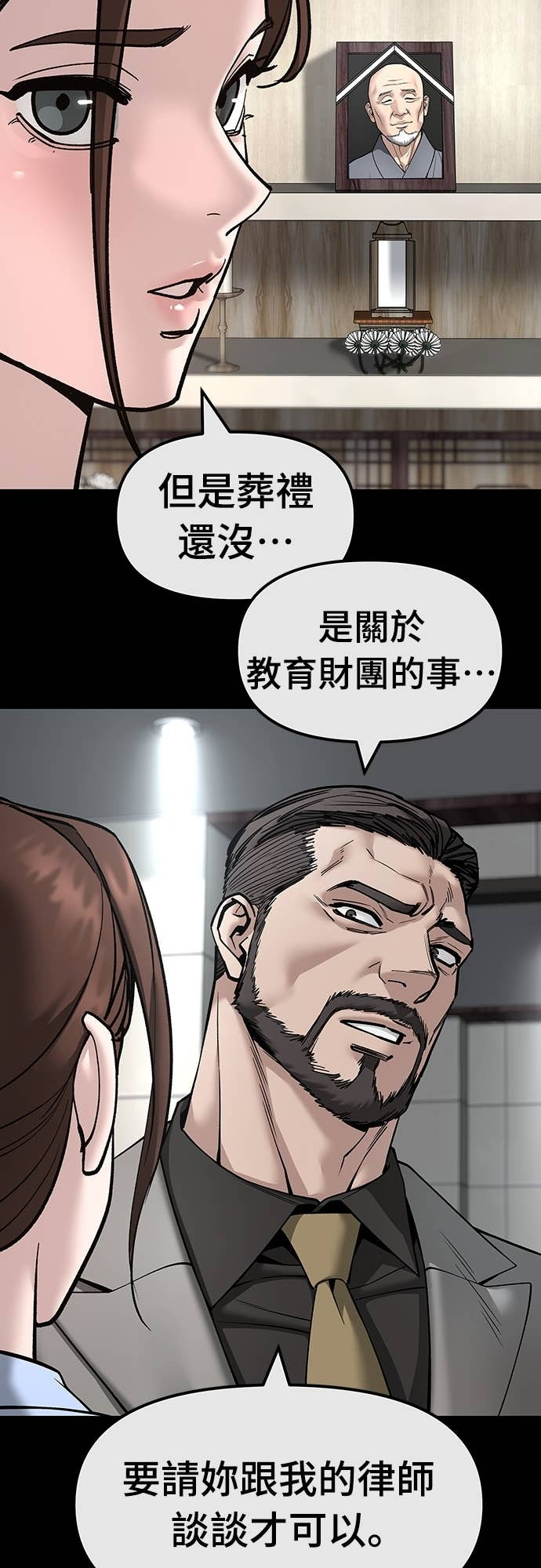 第161话 第42页