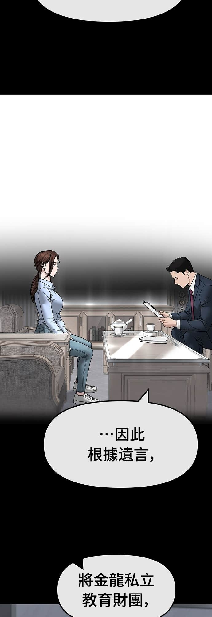 第161话 第43页