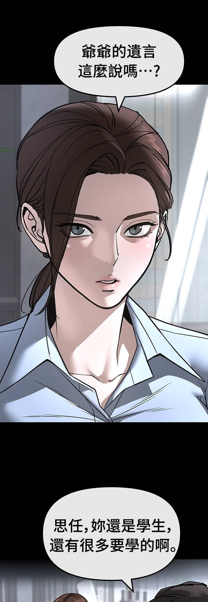 第161话 第45页