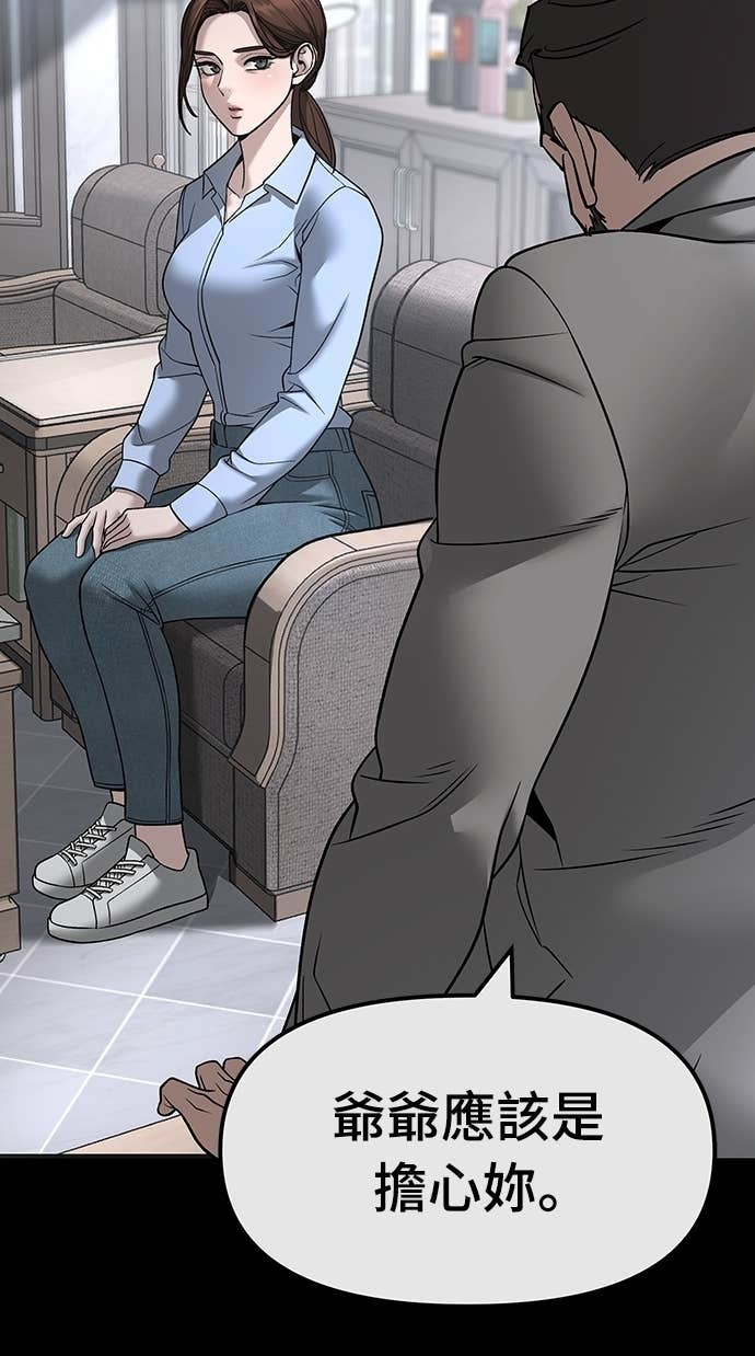 第161话 第46页