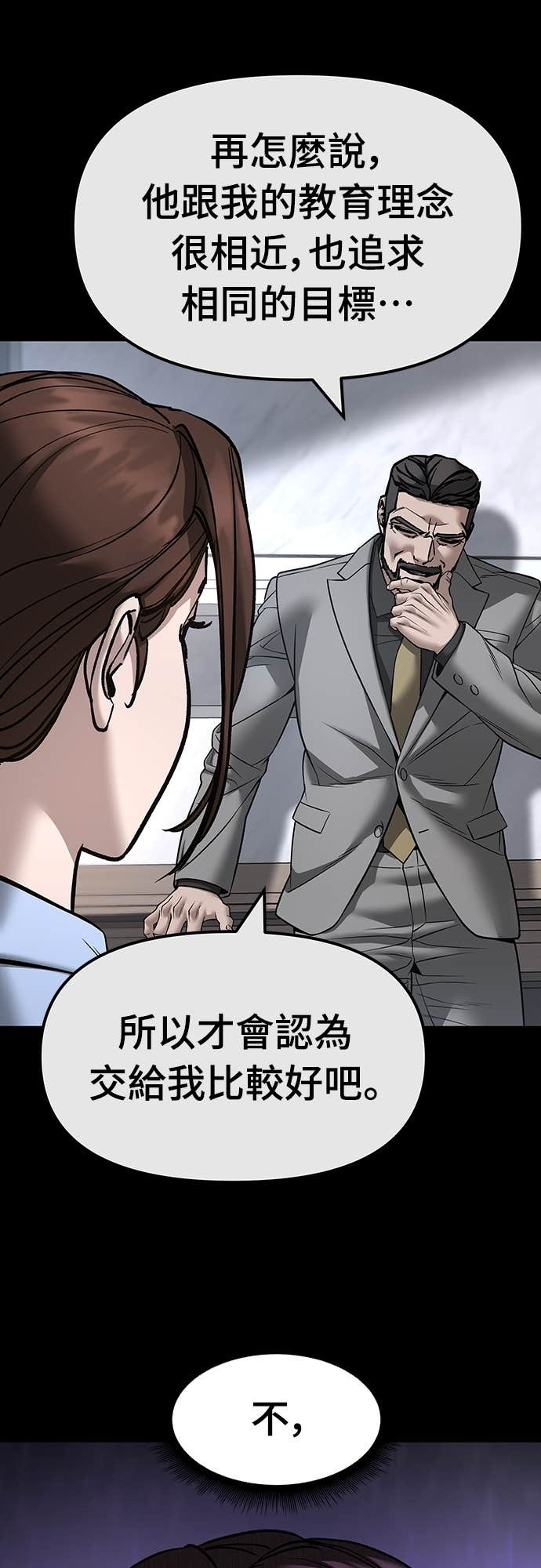 第161话 第47页