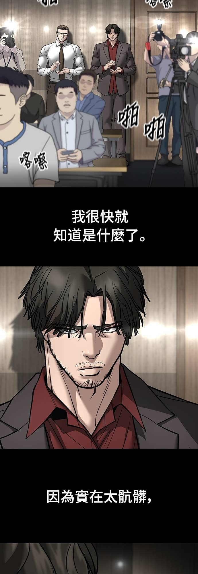 第161话 第53页