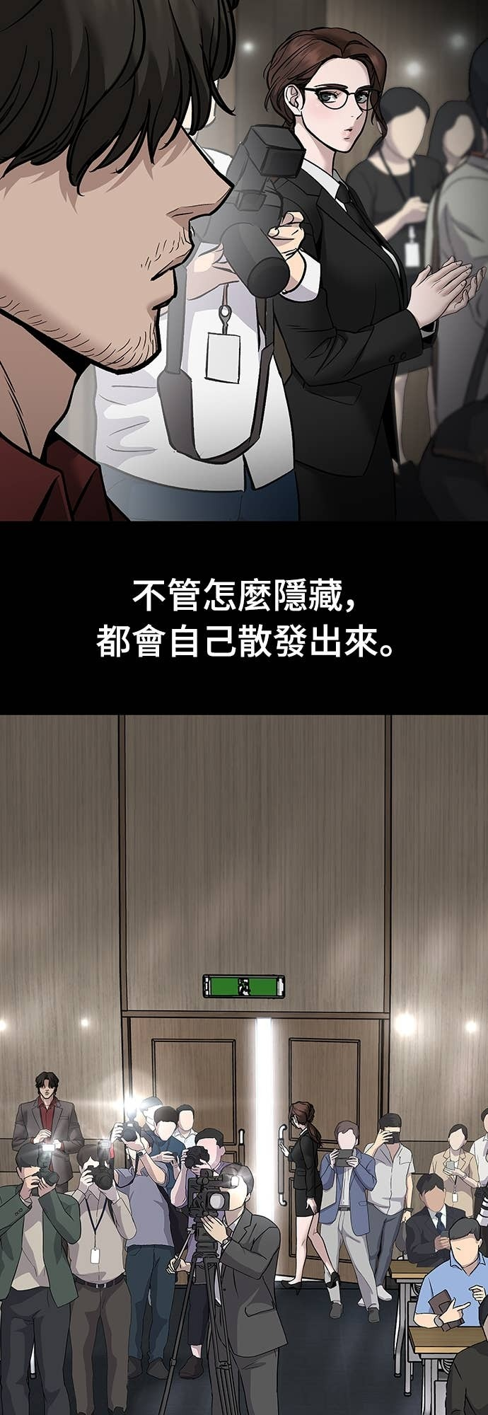 第161话 第54页