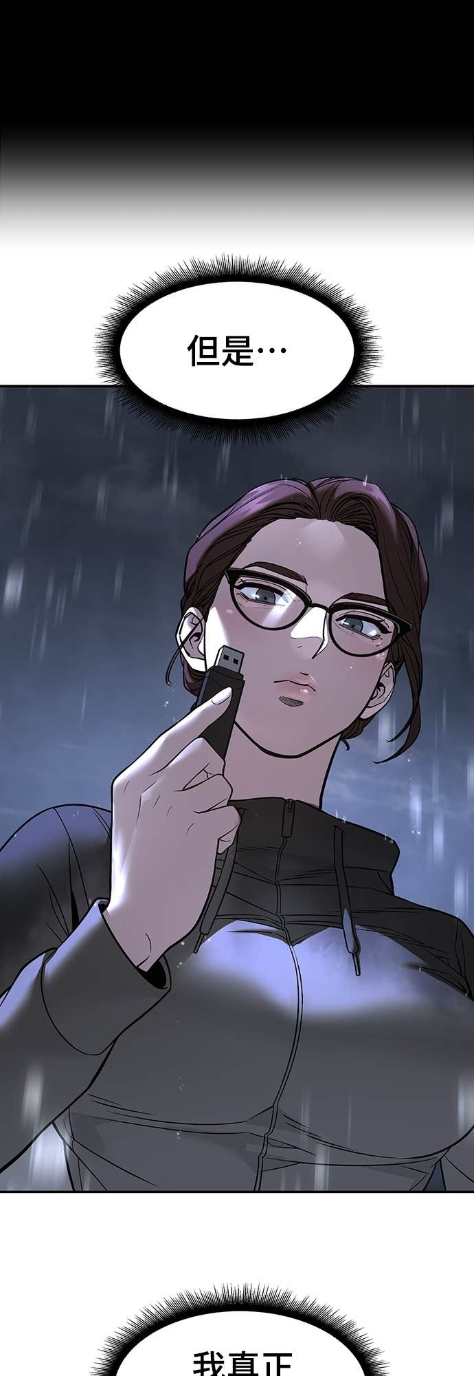 第161话 第58页