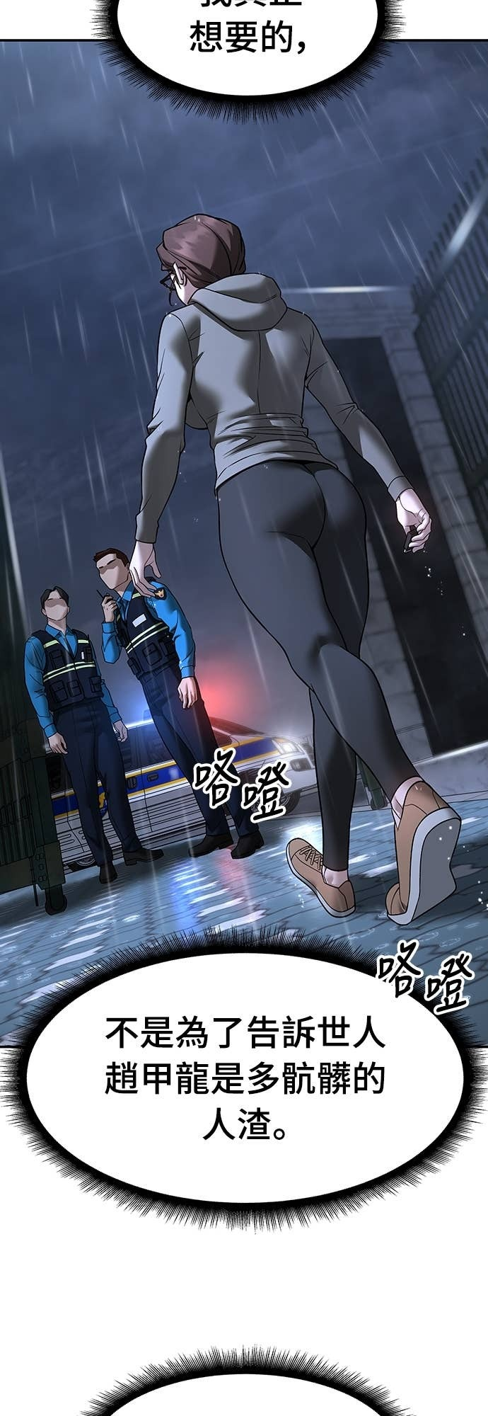 第161话 第59页