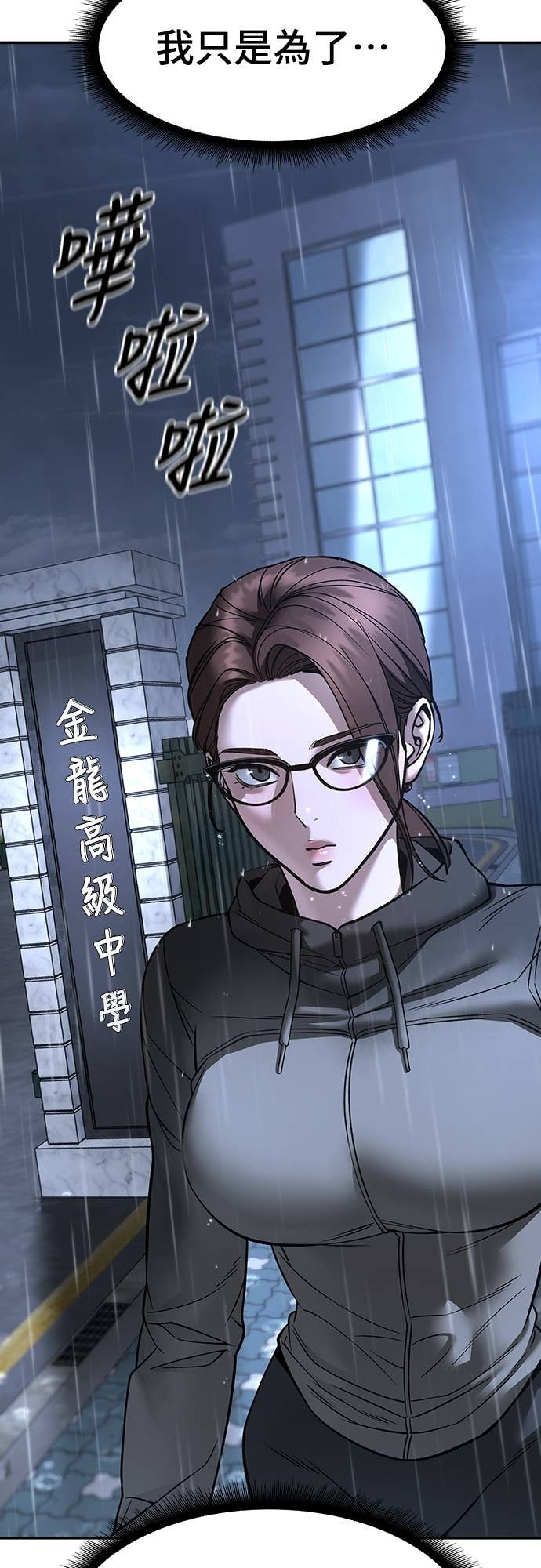 第161话 第60页