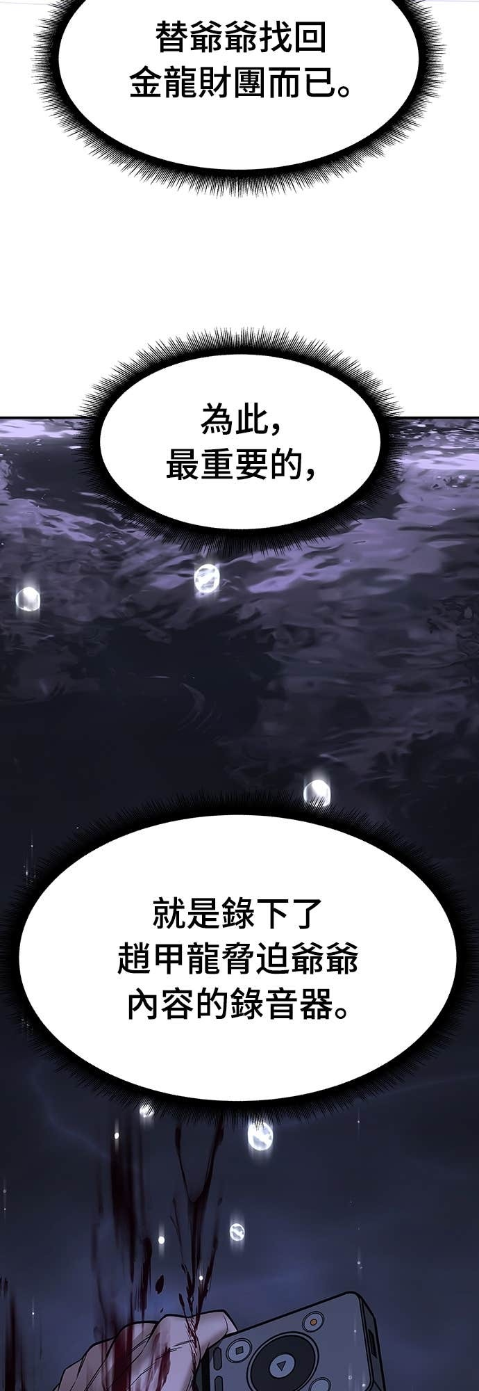 第161话 第61页