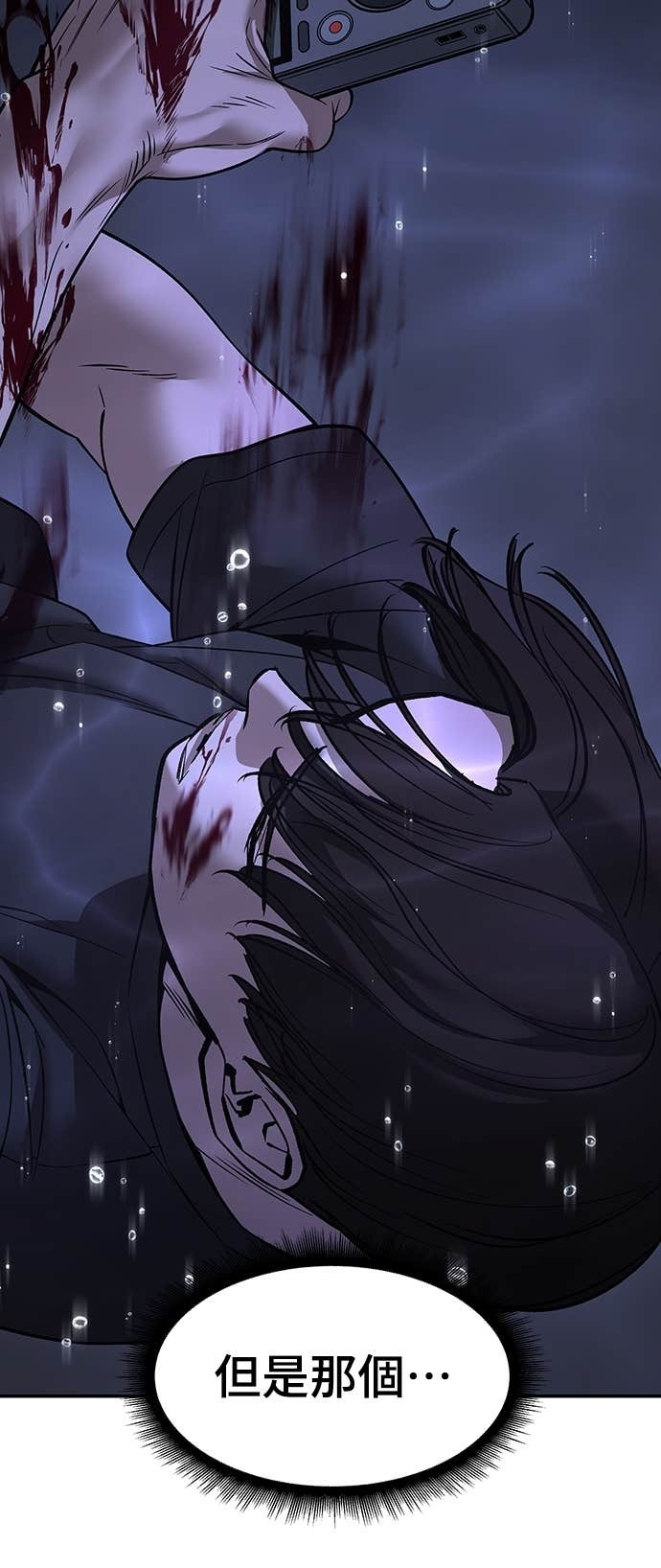 第161话 第62页