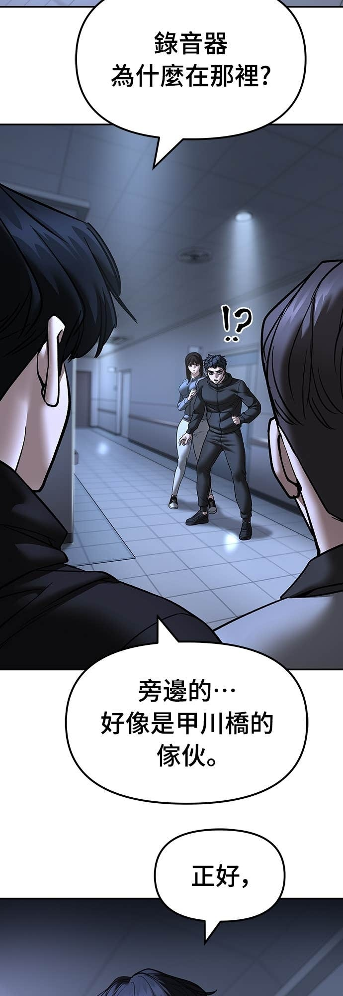 第161话 第64页