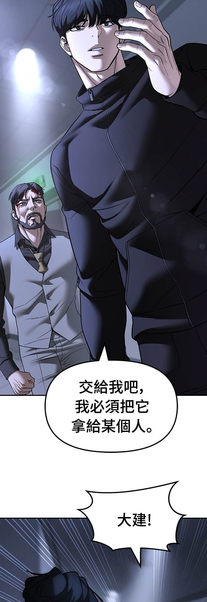 第161话 第65页