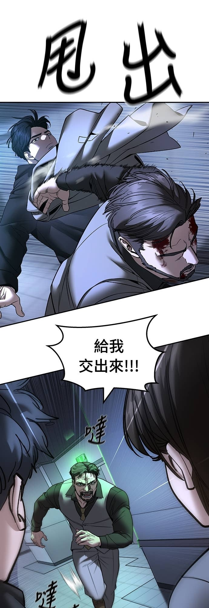 第161话 第68页