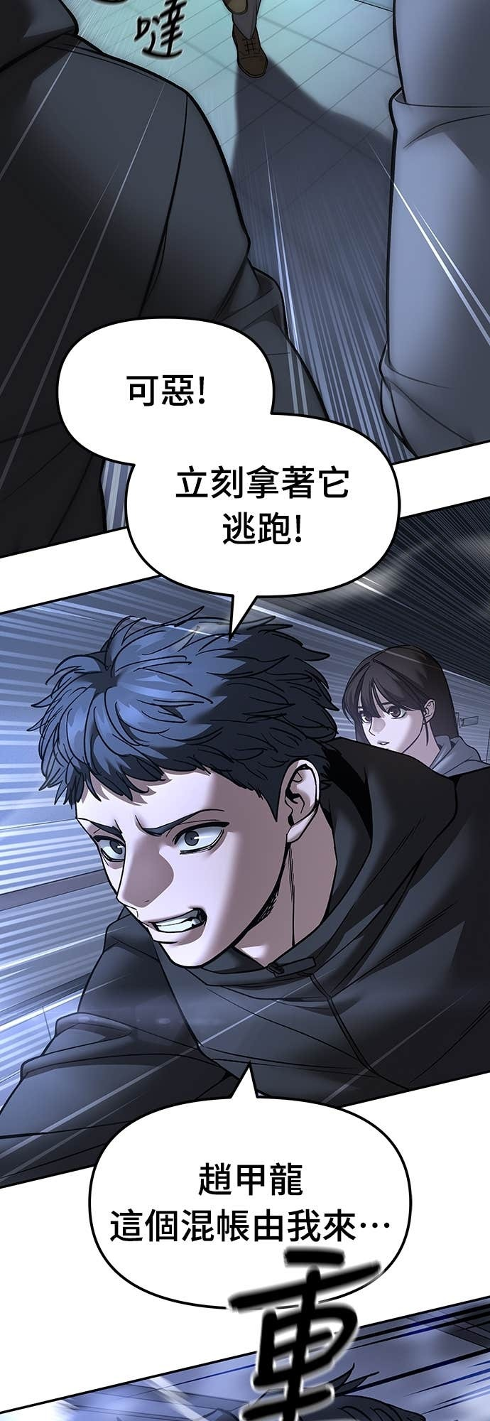 第161话 第69页