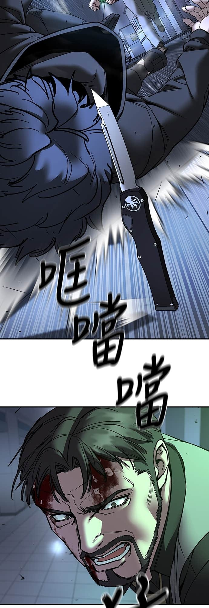 第161话 第71页