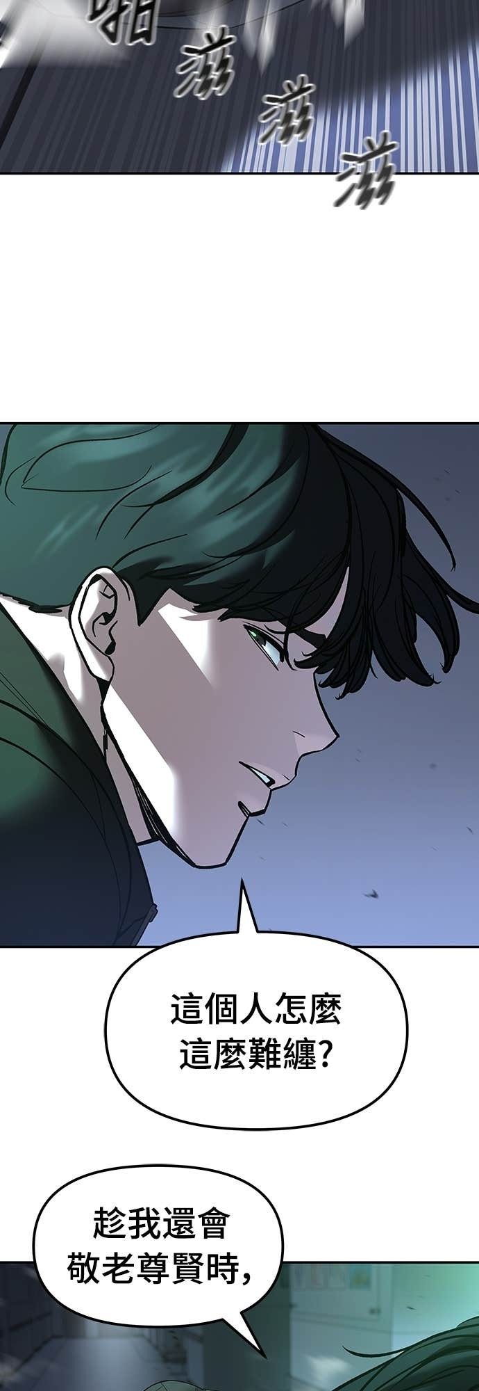 第161话 第74页