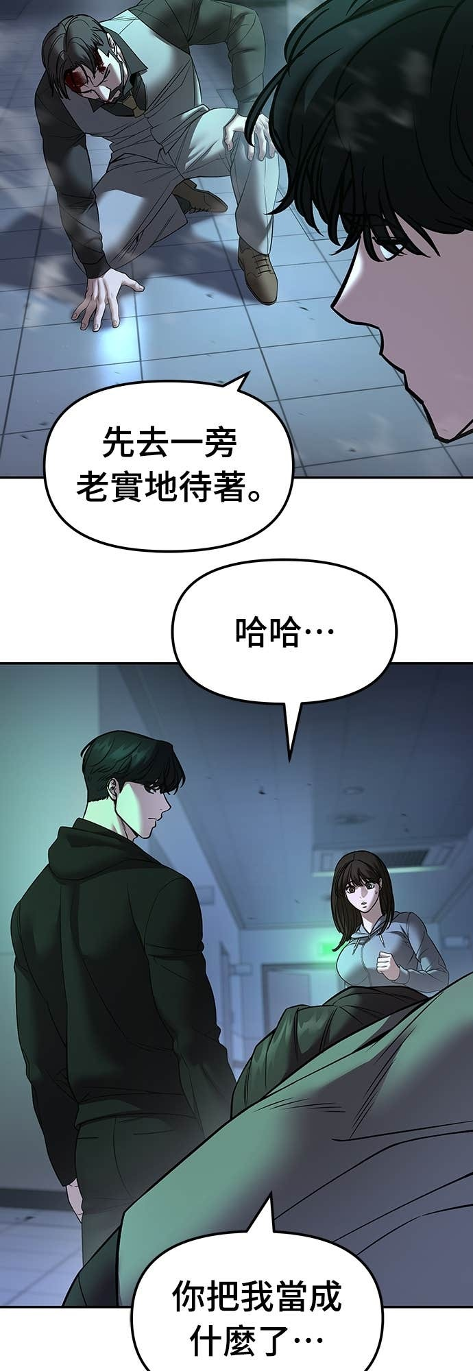 第161话 第75页