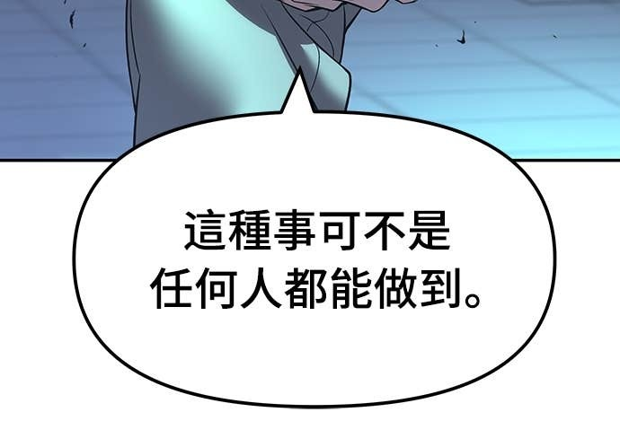 第161话 第77页