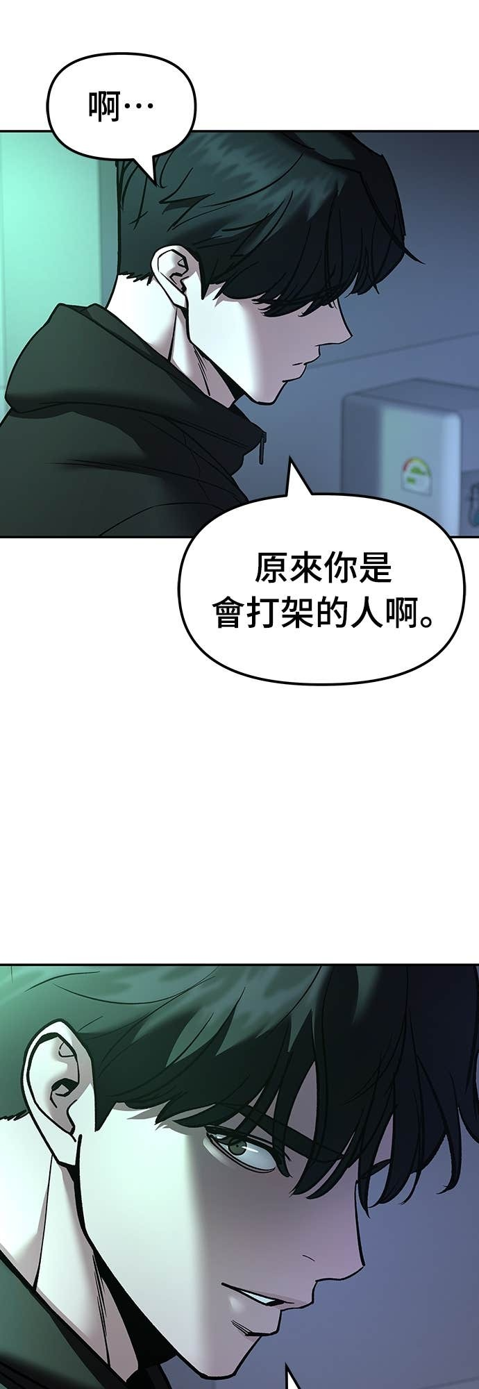 第161话 第78页