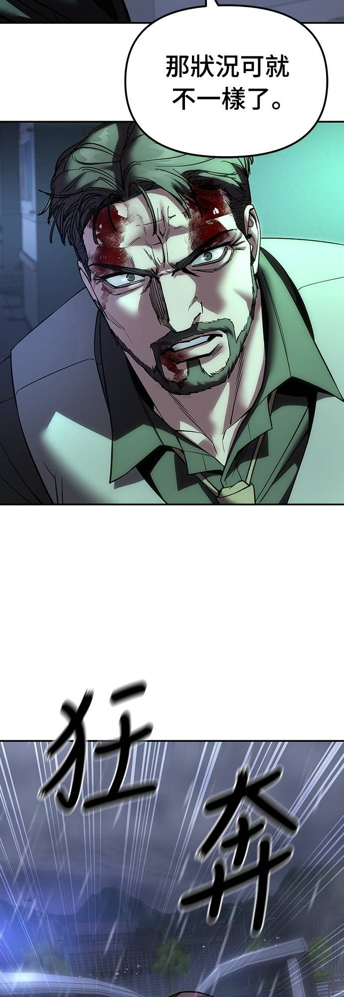 第161话 第79页