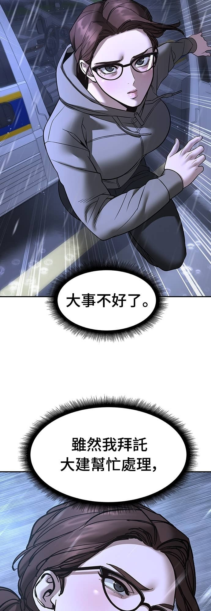 第161话 第80页