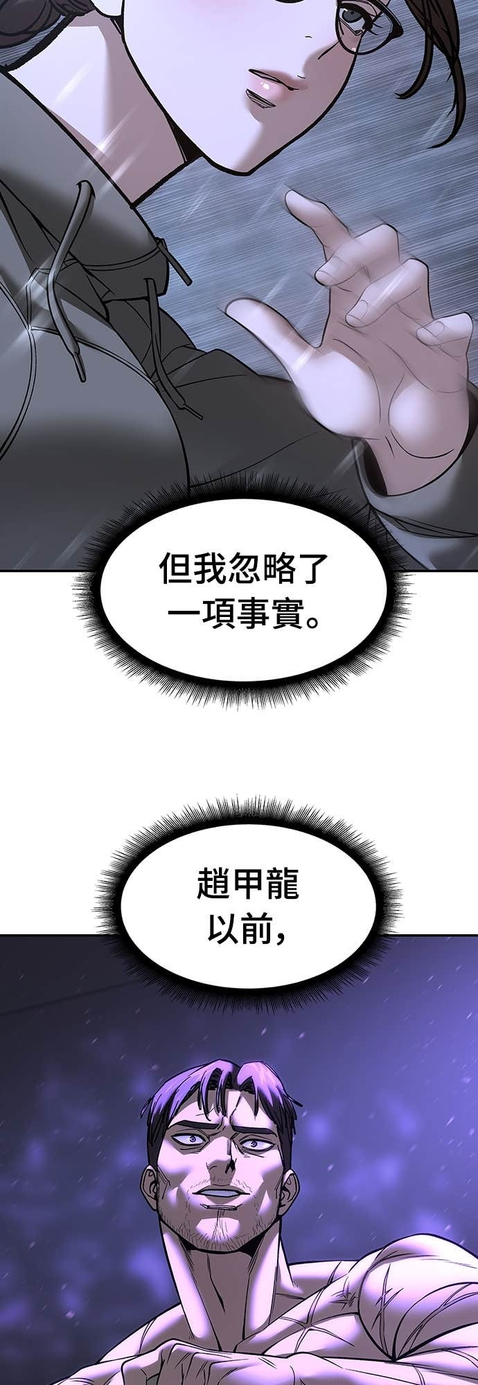 第161话 第81页