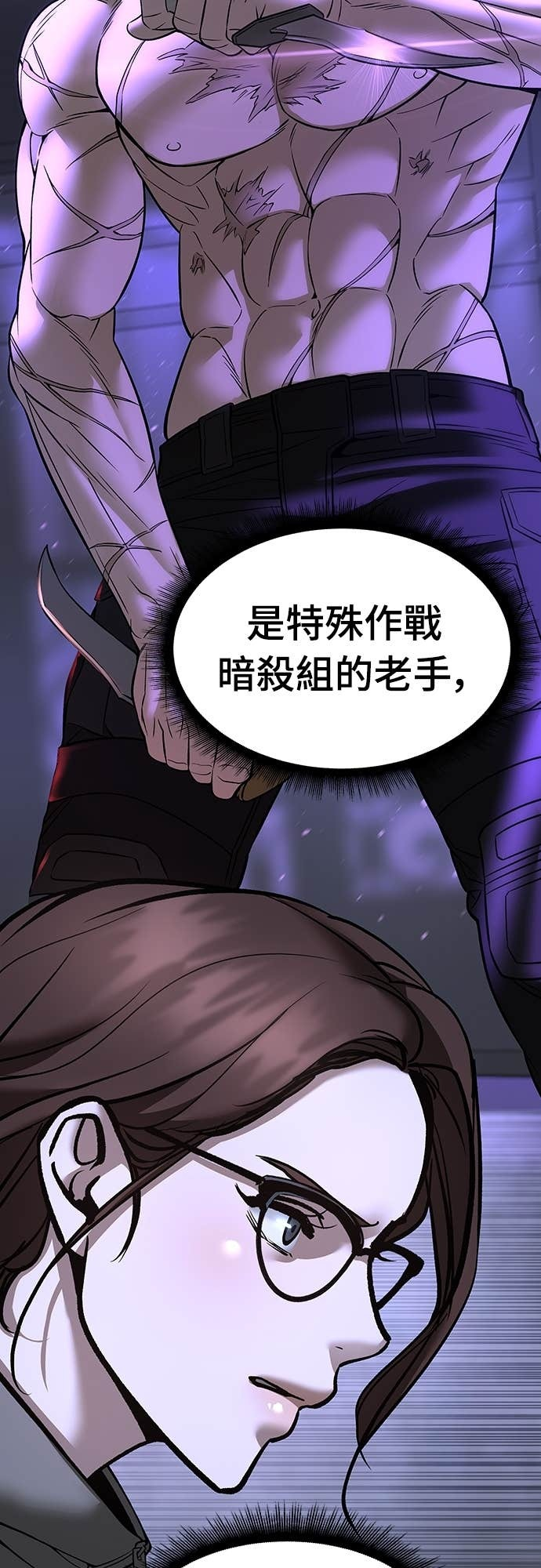 第161话 第82页
