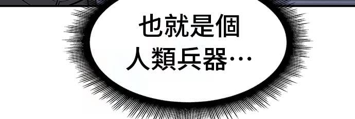 第161话 第83页