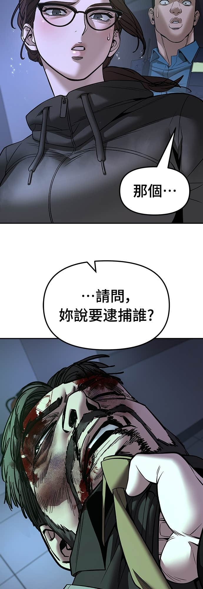 第161话 第86页