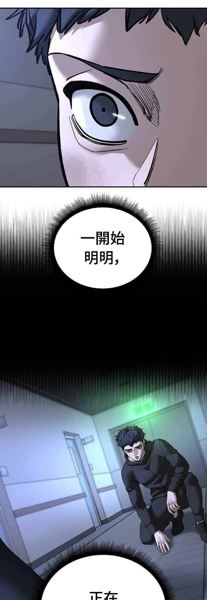第162话 第2页
