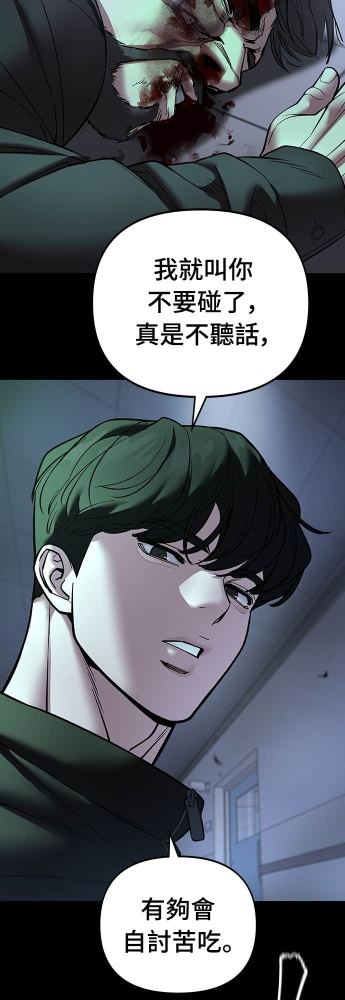 第162话 第31页