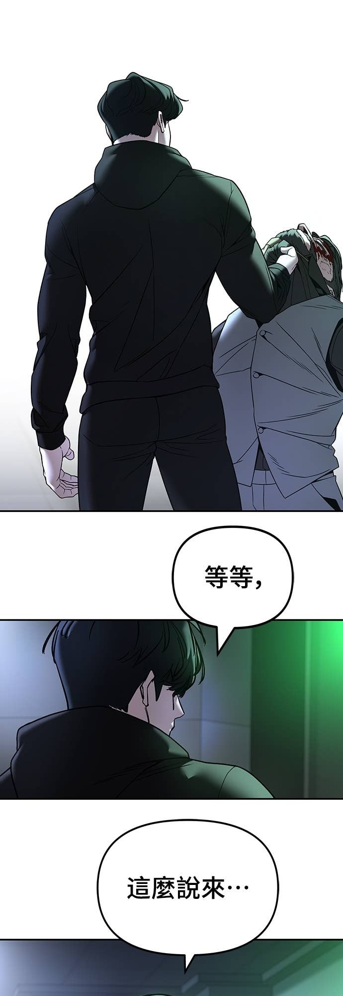 第162话 第39页