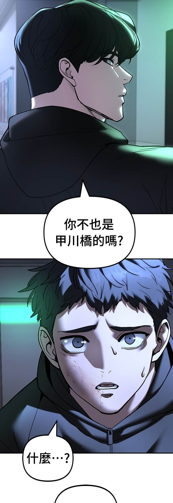 第162话 第40页