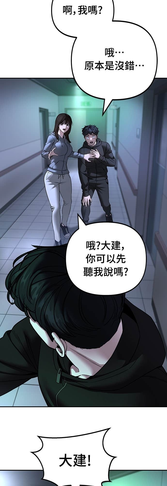 第162话 第41页