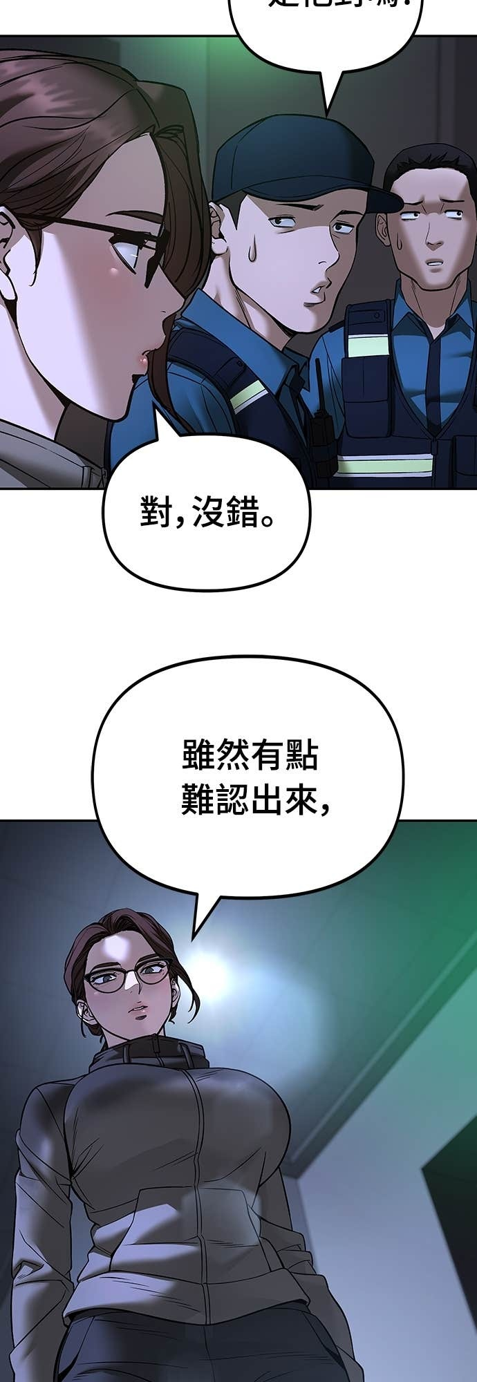 第162话 第47页