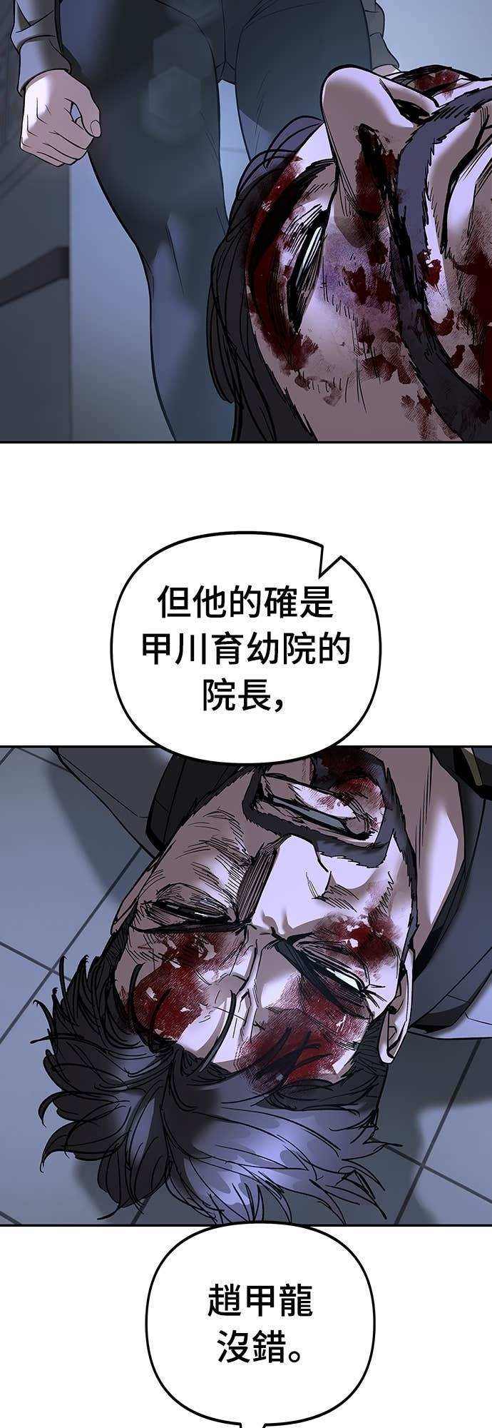 第162话 第48页