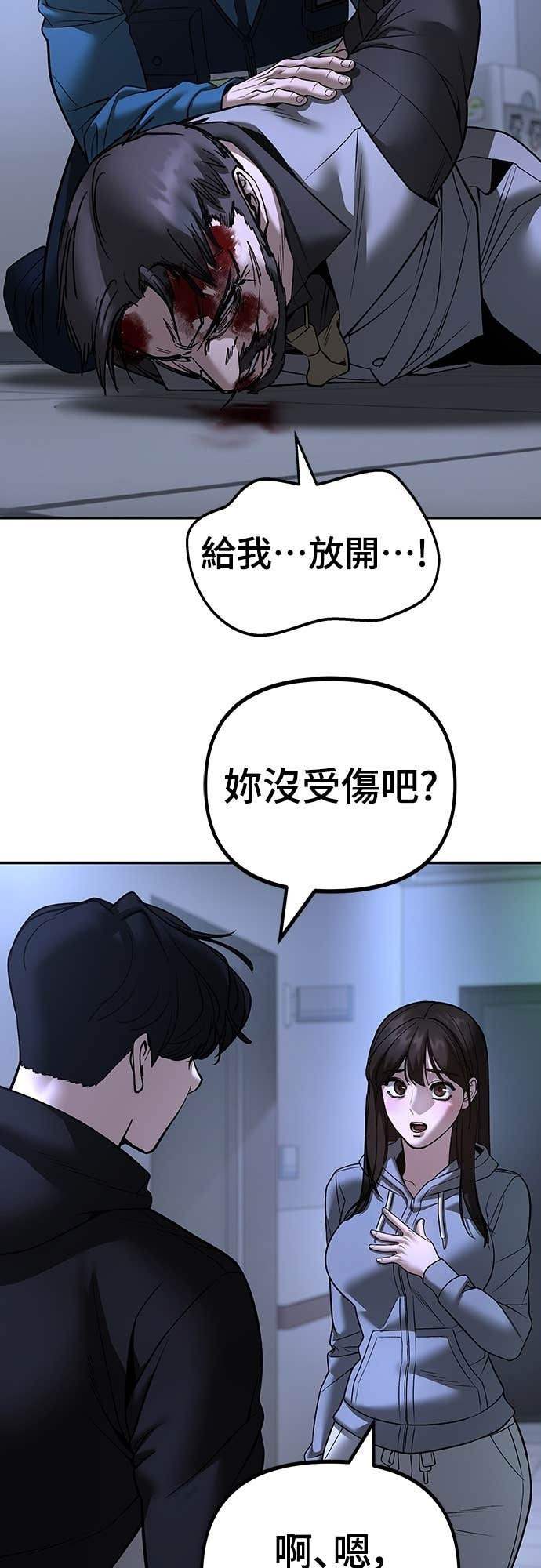 第162话 第51页