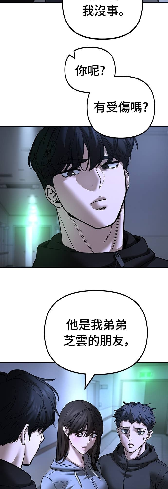 第162话 第52页