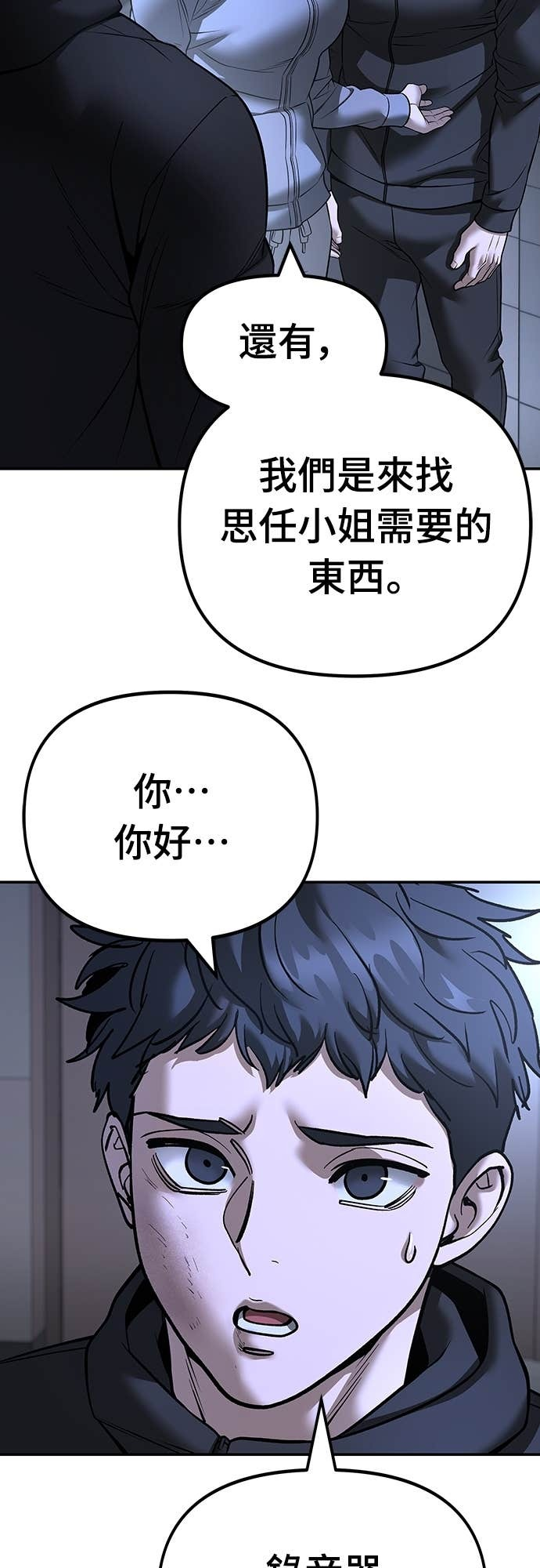 第162话 第53页