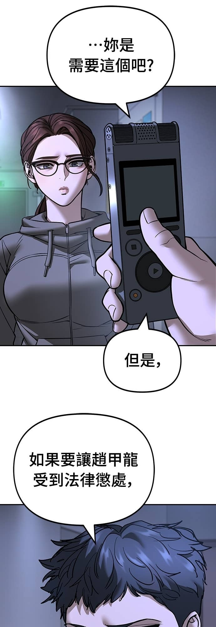 第162话 第55页