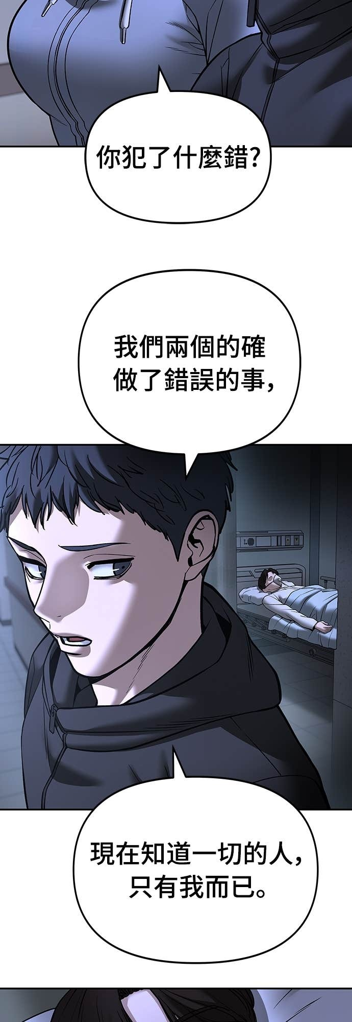 第162话 第57页