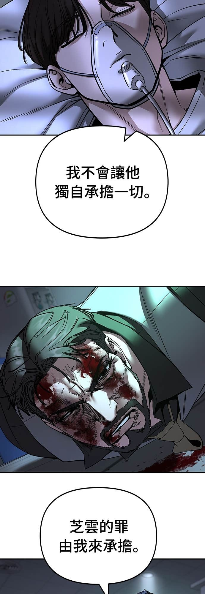 第162话 第58页