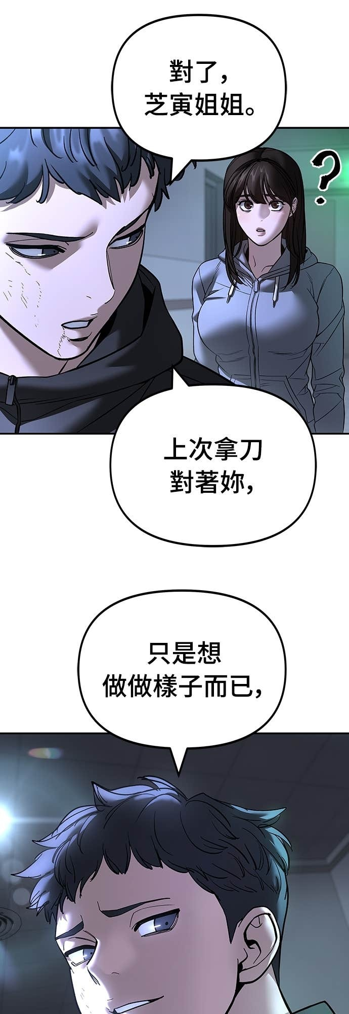 第162话 第60页