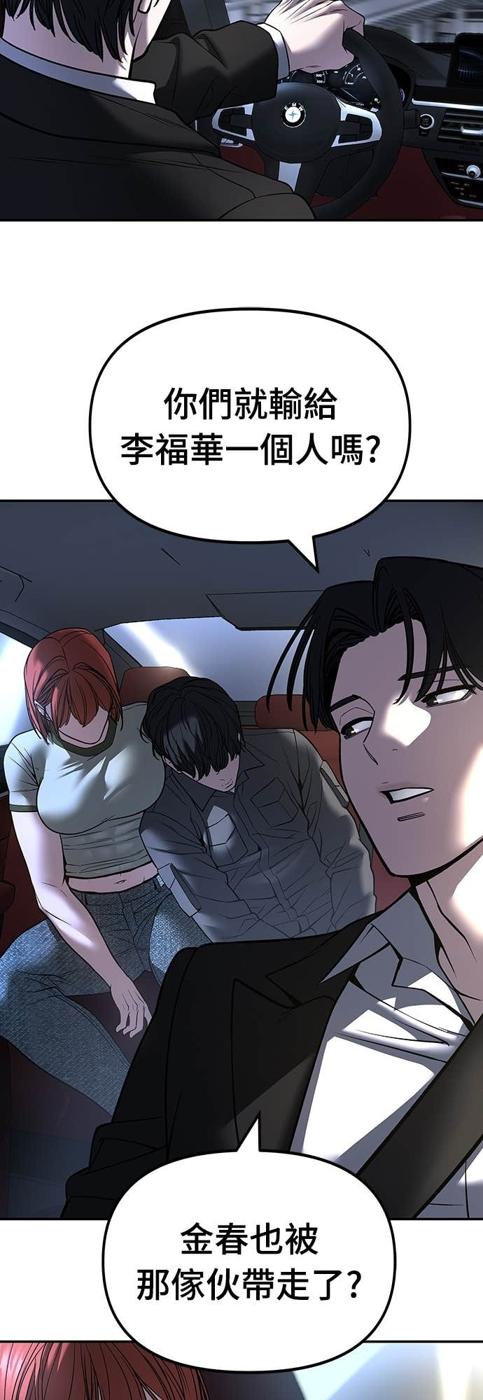 第162话 第65页