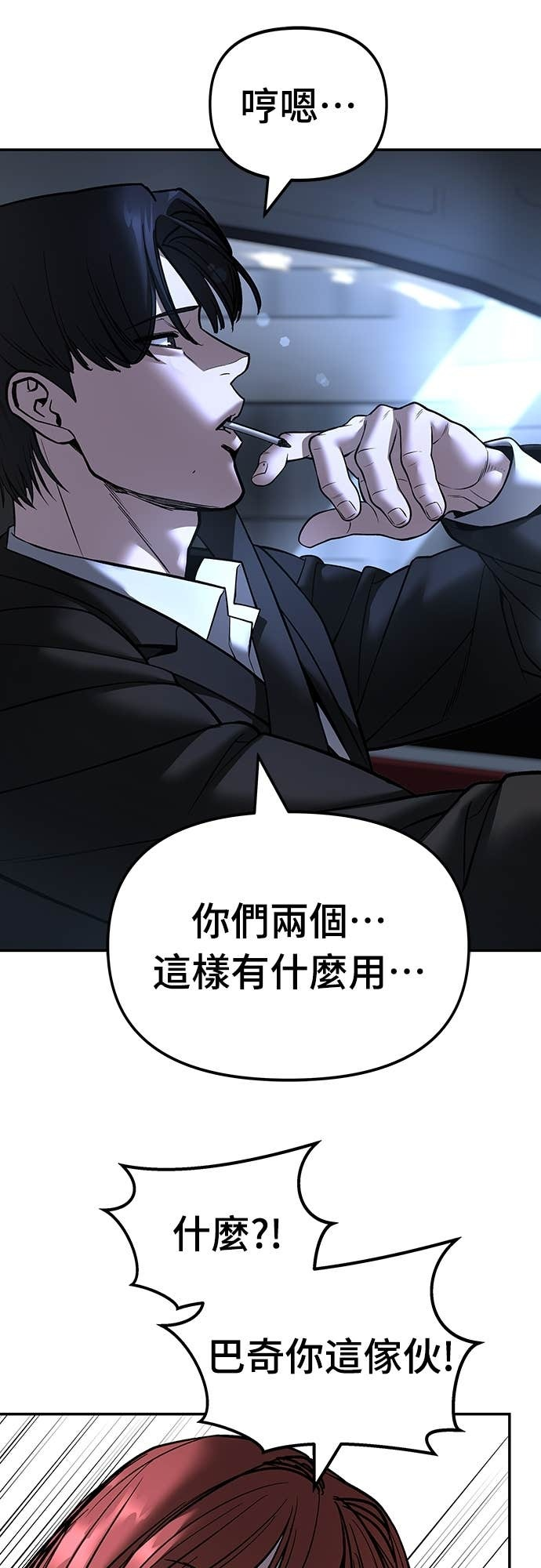 第162话 第67页