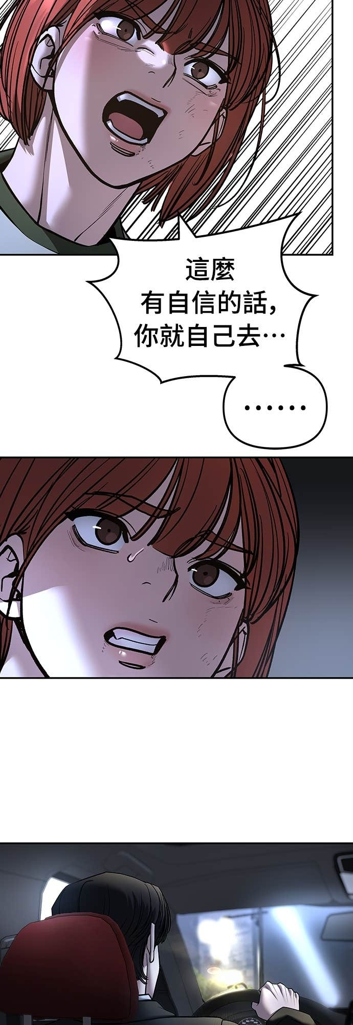 第162话 第68页