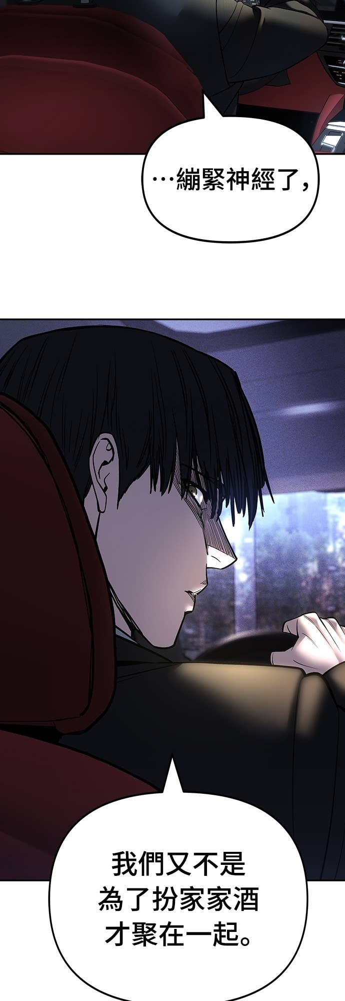 第162话 第69页