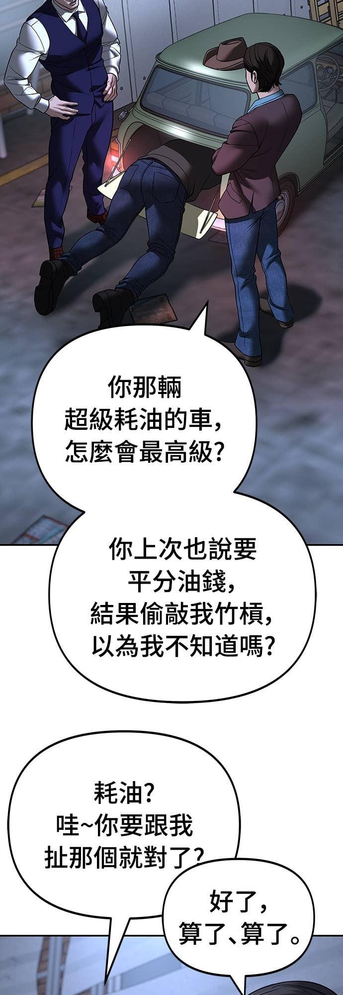 第162话 第72页
