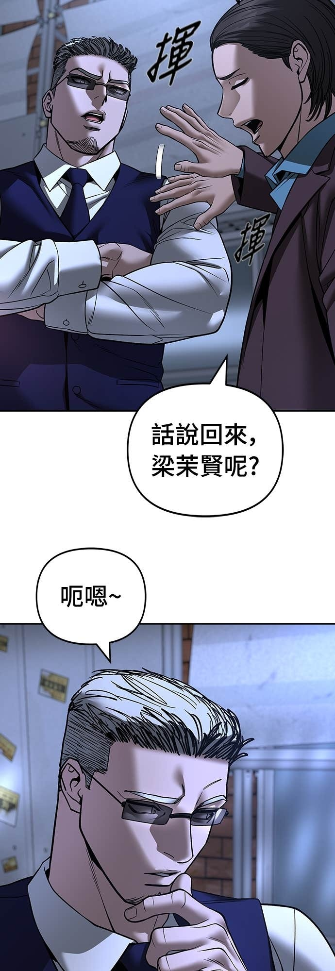 第162话 第73页